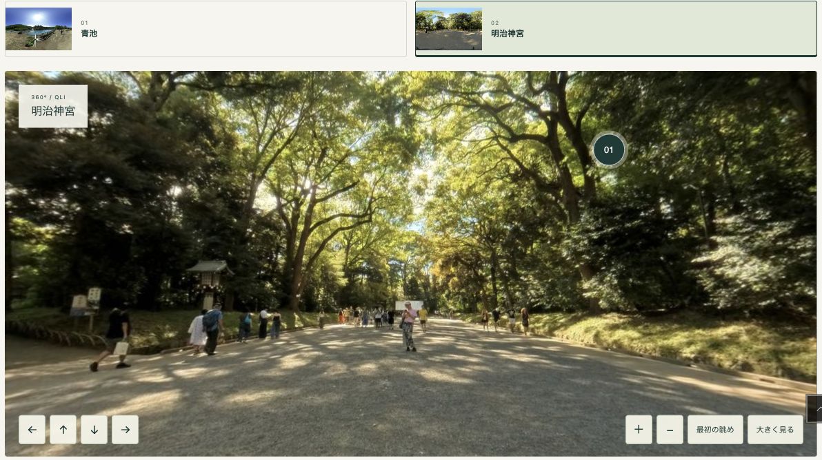 明治神宮の360度パノラマ。上に青池と明治神宮の切り替え、下に方向・拡大縮小・最初の眺め・大きく見るの操作ボタンがある。